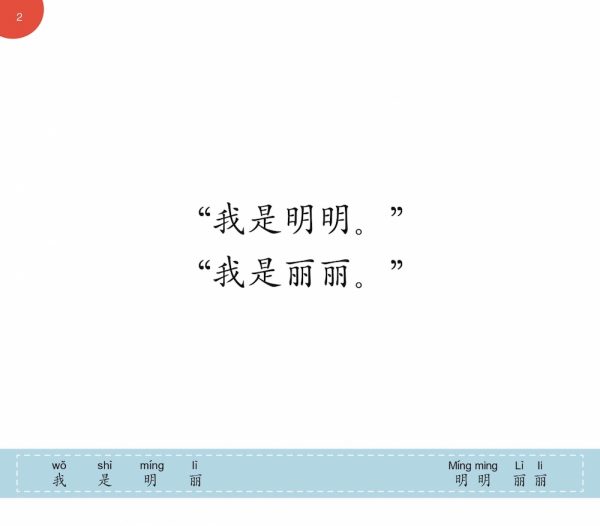 Odonata 100 new book 1 inside chinese reading