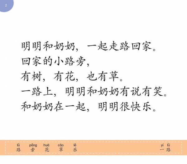 Odonata 200 new book inside chinese reading