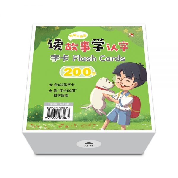 Odonata 200 new flashcards chinese reading
