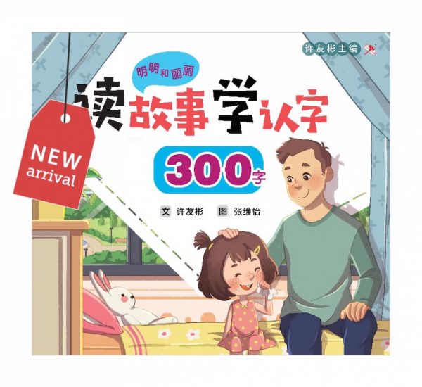 Odonata 300 new book chinese reading