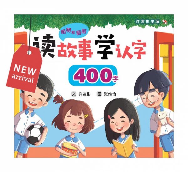 Odonata 400 new book chinese reading