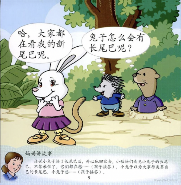 Odonata Chinese interactive stories book 4a-3
