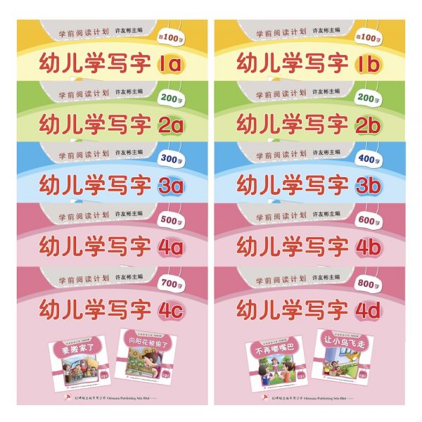 Odonata chinese workbooks learn write set cover