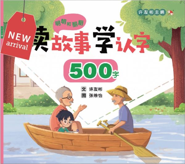 Odonata 500 new book chinese reading