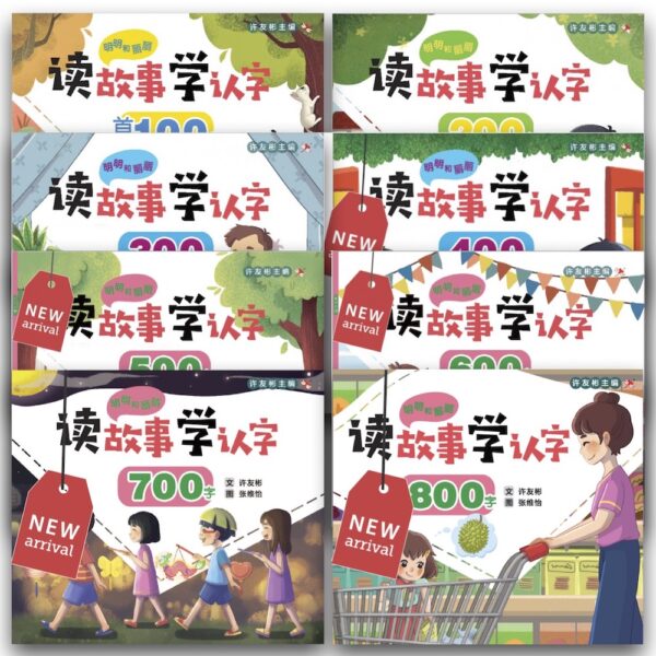 Odonata Chinese new 100-800 book cover