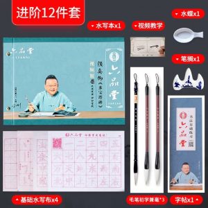 Chinese Calligraphy Set New