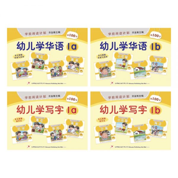 Odonata workbooks learn mandarin write 1 cover