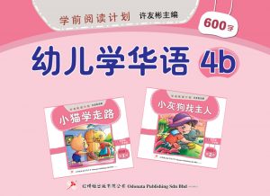 odonata chinese learn mandarin 600 4b