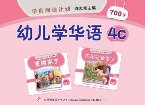odonata chinese learn mandarin 700 4c