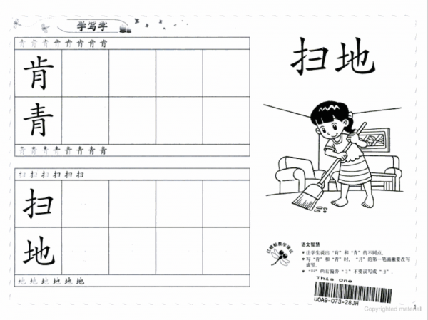 odonata chinese learn to write 600 4b-1