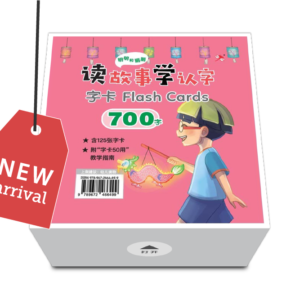 Odonata Chinese 700 new flashcards