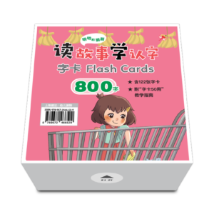 Odonata Chinese 800 new flashcards