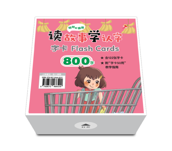 Odonata Chinese 800 new flashcards