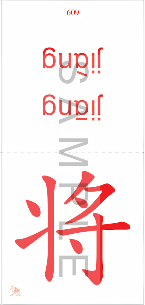 Odonata Chinese 700 flashcards PDF 2