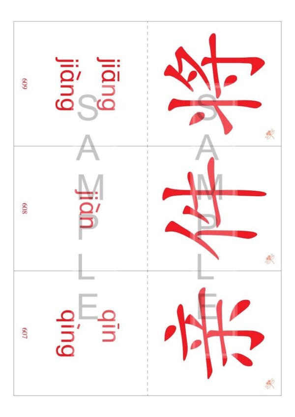 Odonata Chinese 700 flashcards PDF