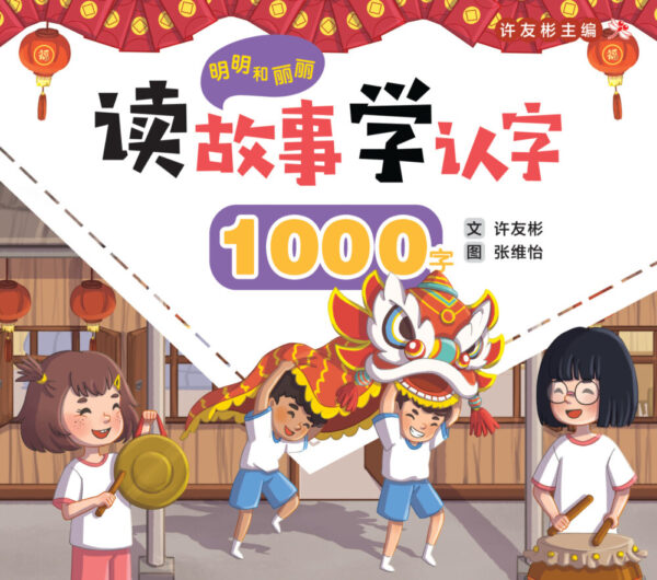 Odonata Chinese 1000 new book