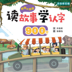 Odonata Chinese 900 new book
