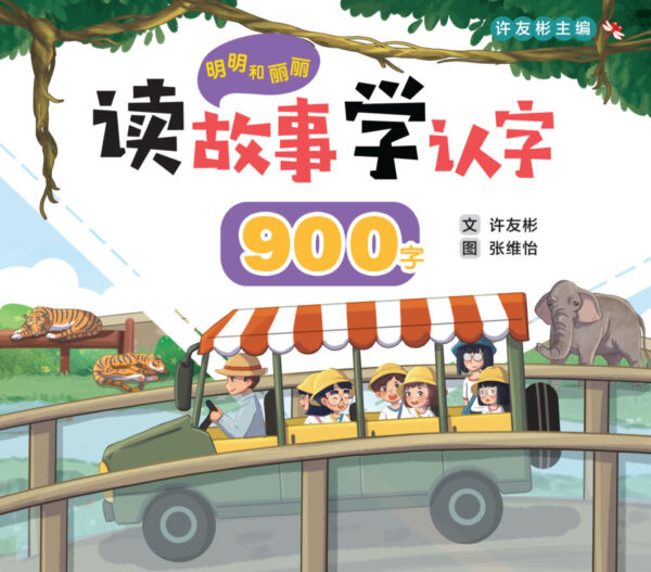 Odonata Chinese 900 new book