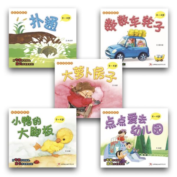 Odonata Chinese Reading Together series 1 book cover