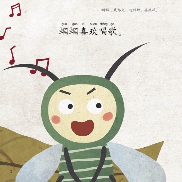 Odonata toddler book 4 different chinese 2