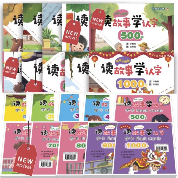 Odonata Chinese new 100-1000 book flashcards cover