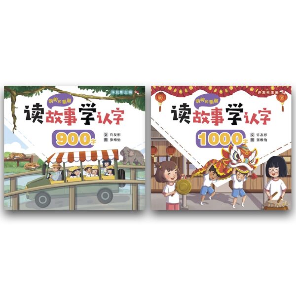 Odonata Chinese new 900-1000 book cover